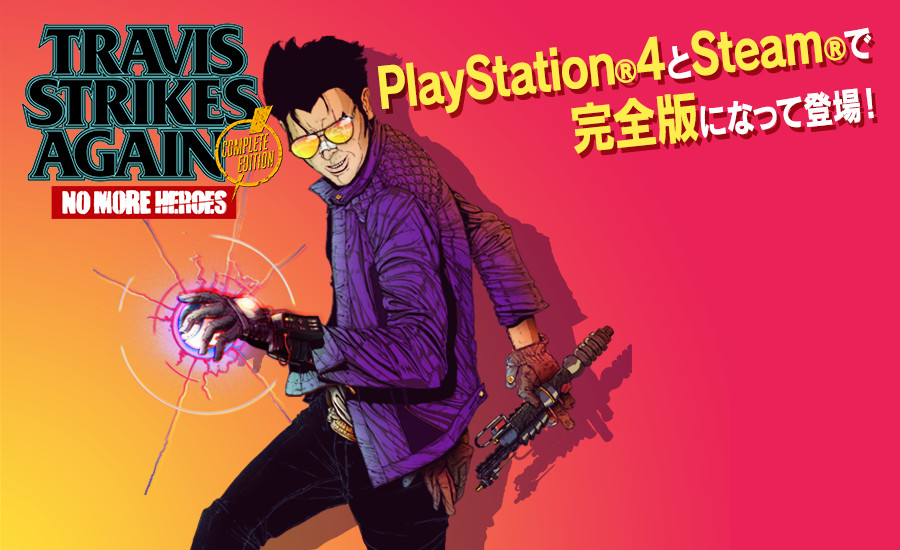 TRAVIS STRINKES AGAIN PlayStation®4とSteam®で完全版になって登場！NOW ON SALE